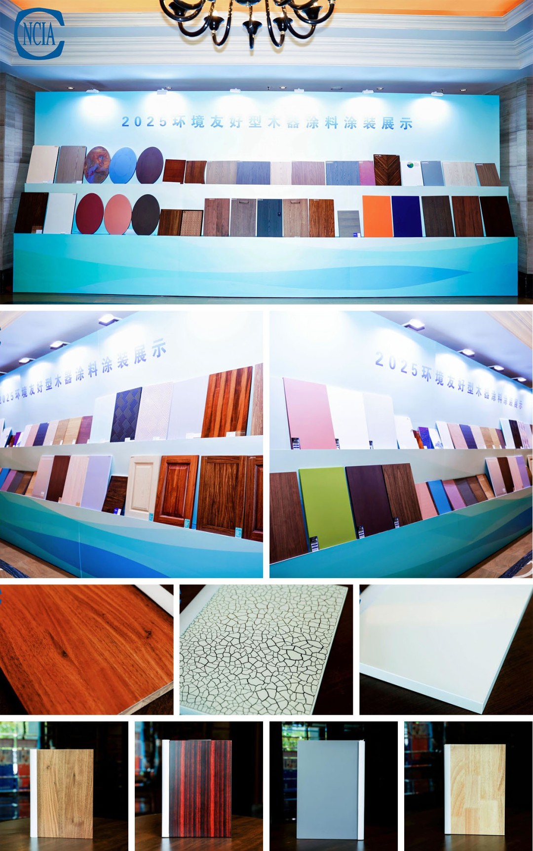 2025环境友好型木器涂料涂装技术论坛暨中国涂料工业协会木器涂料涂装分会年会在顺德圆满召开