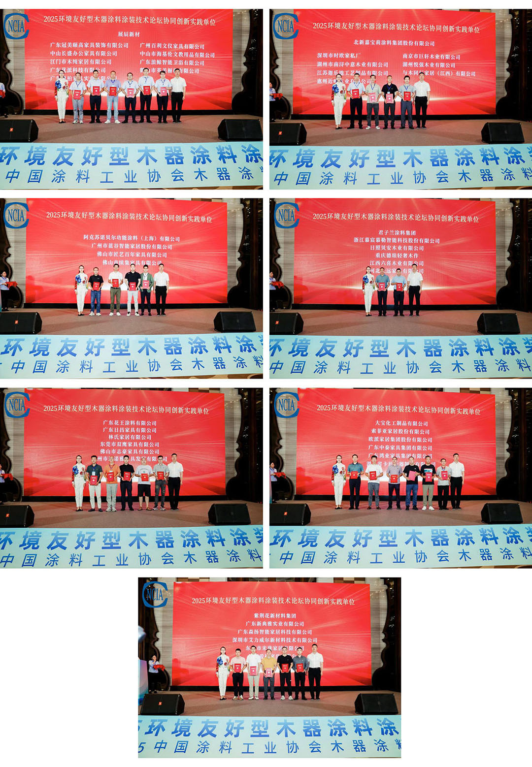 2025环境友好型木器涂料涂装技术论坛暨中国涂料工业协会木器涂料涂装分会年会在顺德圆满召开