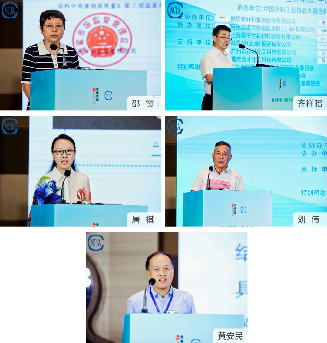 2025环境友好型木器涂料涂装技术论坛暨中国涂料工业协会木器涂料涂装分会年会在顺德圆满召开