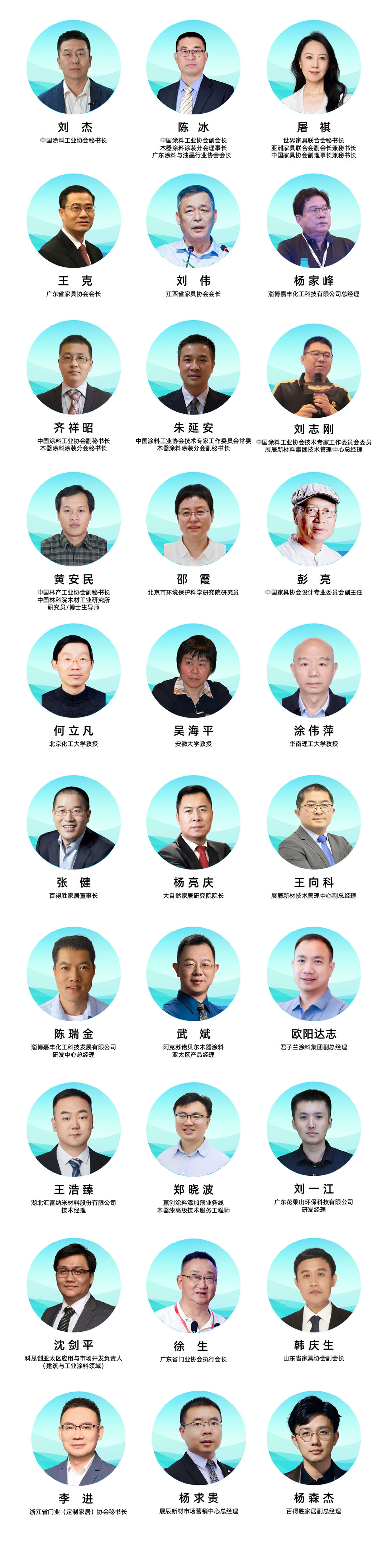 9月16-18日 · 广东顺德 | 2025环境友好型木器涂料涂装技术论坛暨2025中国涂料工业协会木器涂料涂装分会年会通知