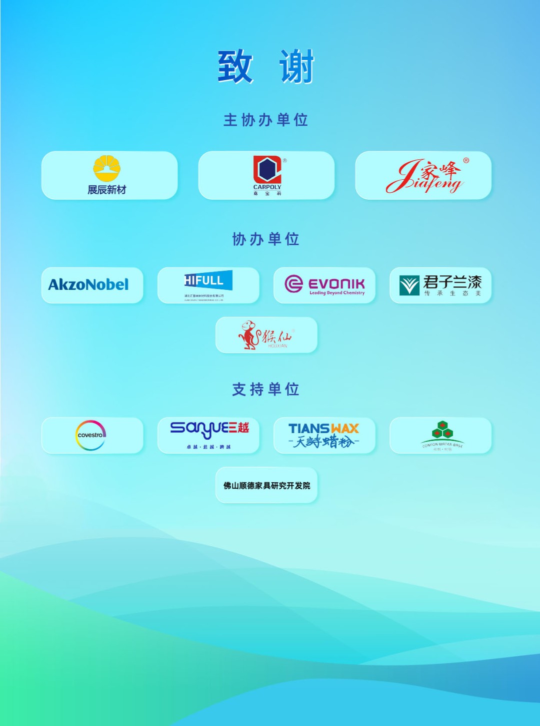 关于召开中国涂料工业协会木器涂料涂装分会第一届一次理事会会议的通知