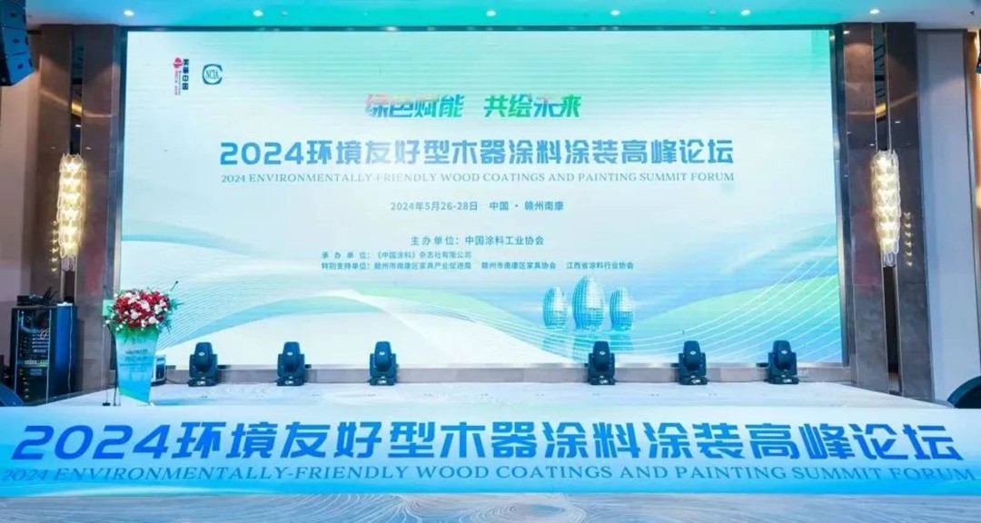 “技术引领，向新而行”，2025环境友好型木器涂料涂装技术论坛将掀起绿色变革
