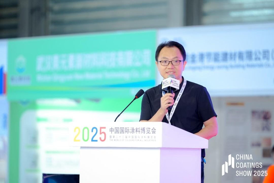 2025艺术涂料青年论坛在上海成功举办：激发青年创新活力，共绘未来新画卷