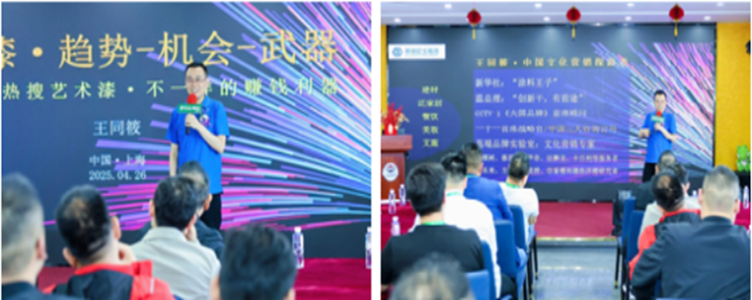 鳄鱼尼卡举办艺术涂料沙龙，携手占弘高科共建涂料生态圈