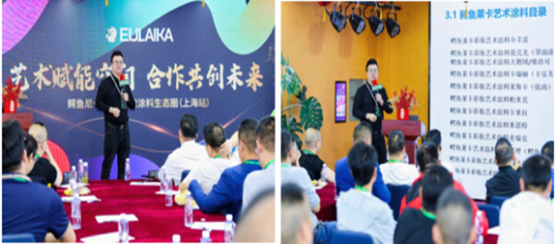 鳄鱼尼卡举办艺术涂料沙龙，携手占弘高科共建涂料生态圈