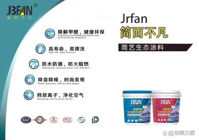 艺术涂料十大品牌｜简而不凡艺术涂料 引领环保家装新风尚！