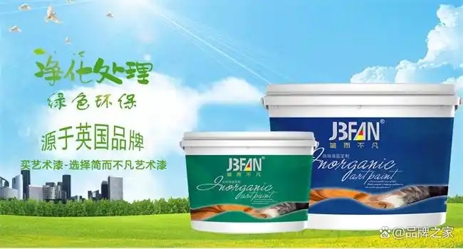 艺术涂料十大品牌｜简而不凡艺术涂料 引领环保家装新风尚！
