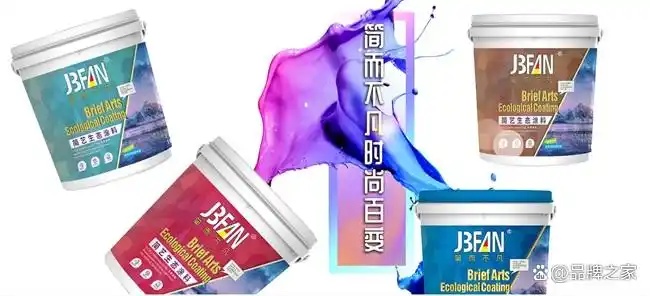 艺术涂料十大品牌｜简而不凡艺术涂料 引领环保家装新风尚！