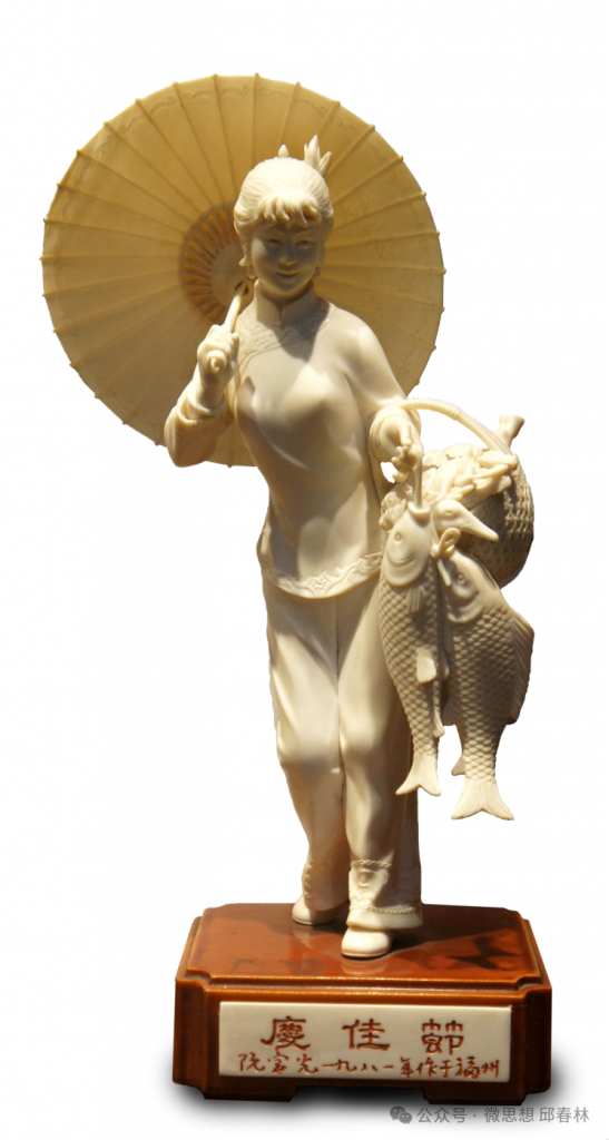 邱春林：新中国工艺美术七十五年成就概说