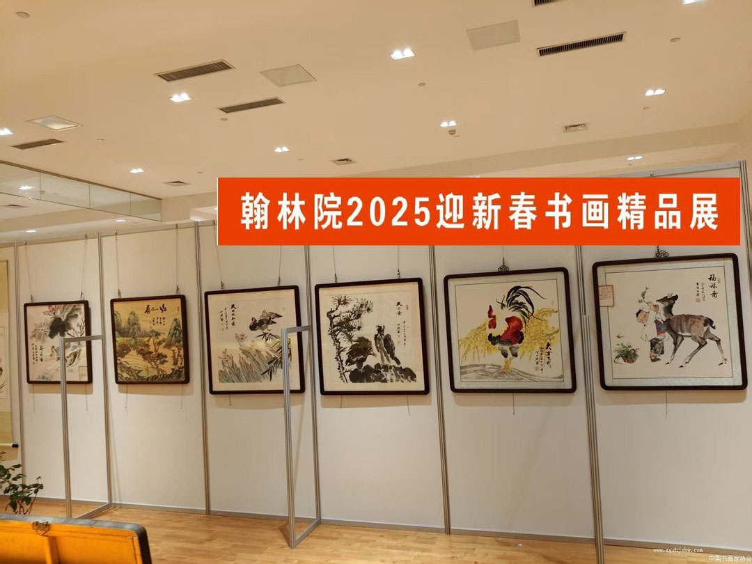 第五届《翰林院杯》全国书画网展征稿启示