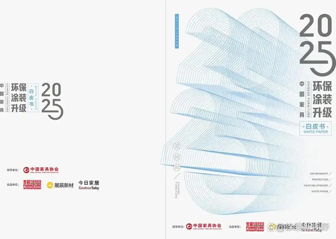 涂家具丨创新共生，绿绘未来：展辰2025领跑之路