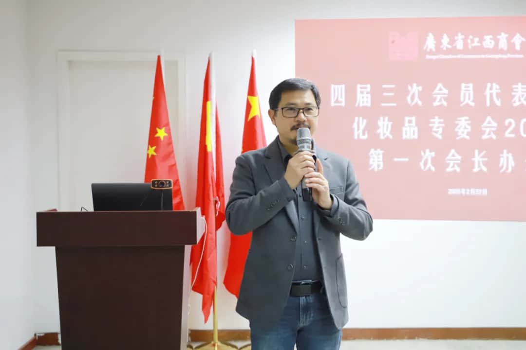 广东省江西商会四届三次会员代表大会暨化妆品专委会2025年新春团拜会圆满召开