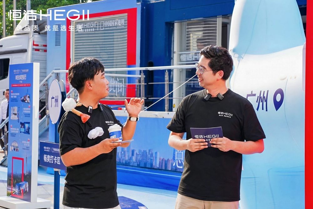 恒洁“美好此间地标行”解锁品质美好生活新体验