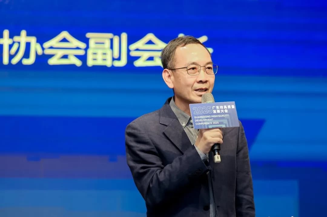 2025年广东砖高质量发展大会在佛山举行