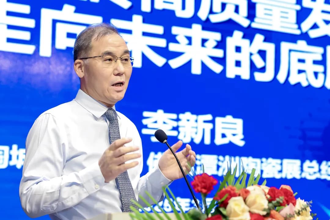 2025年广东砖高质量发展大会在佛山举行