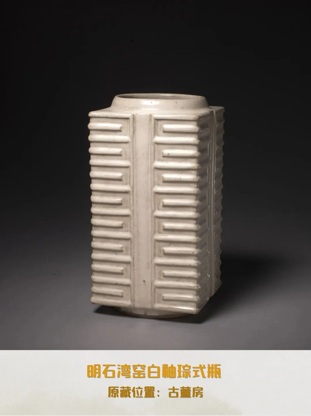 珍宝欣赏丨石湾陶在故宫