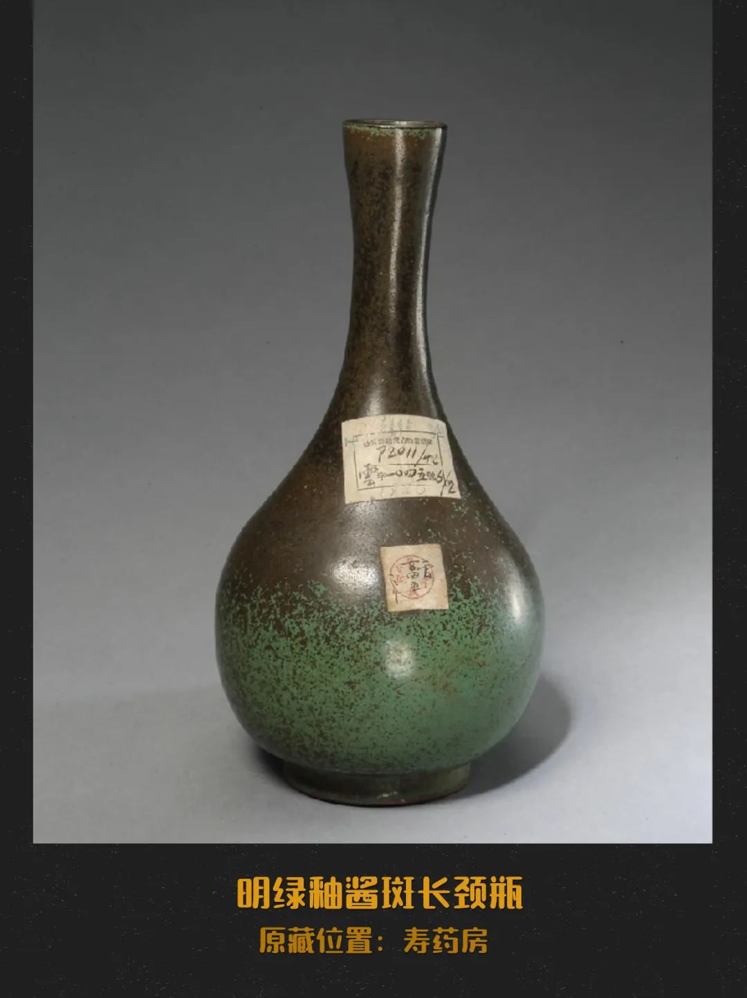 珍宝欣赏丨石湾陶在故宫