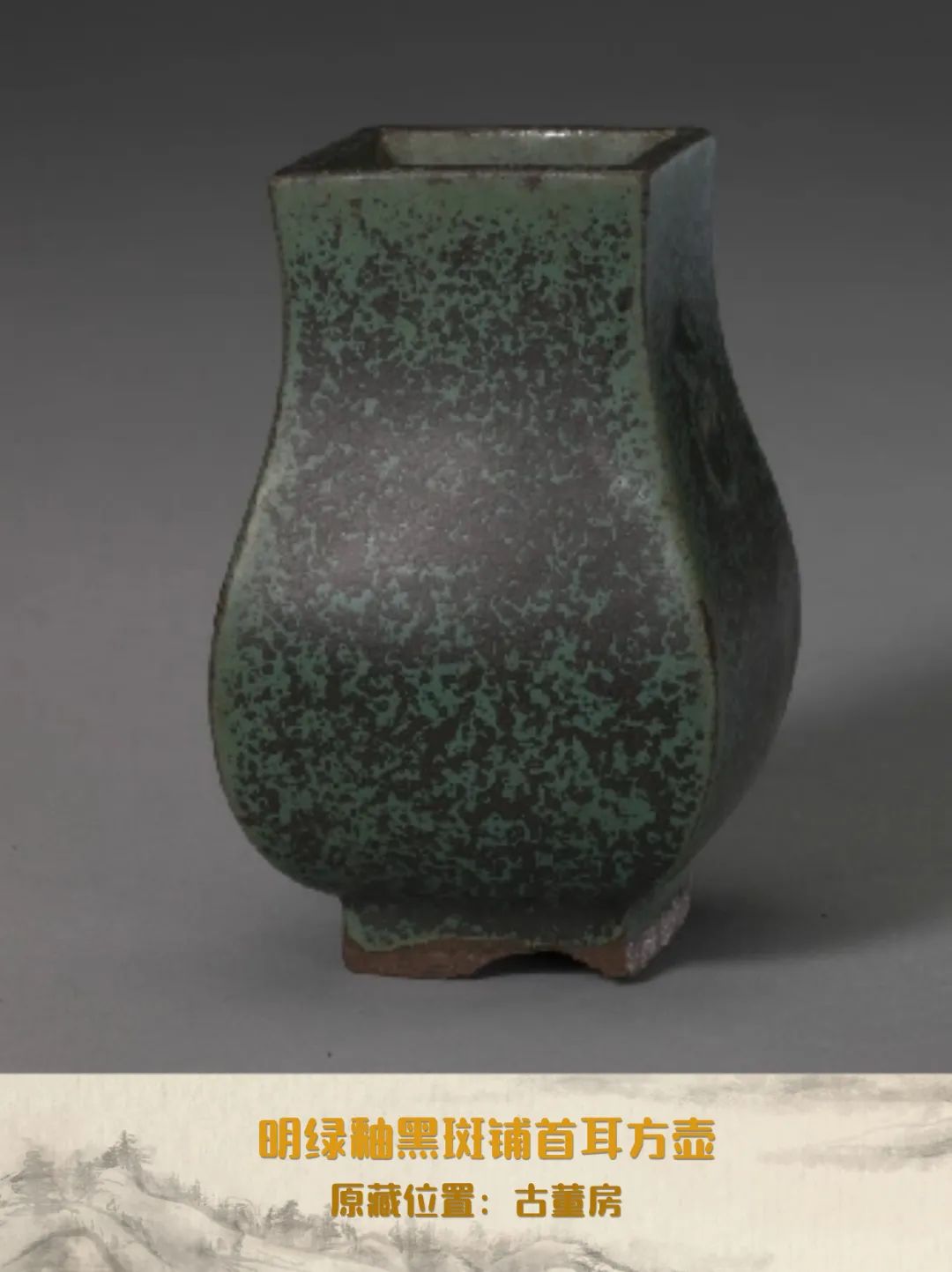 珍宝欣赏丨石湾陶在故宫