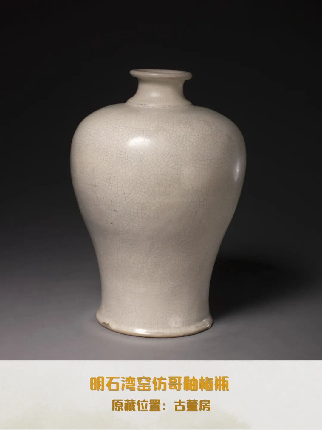 珍宝欣赏丨石湾陶在故宫