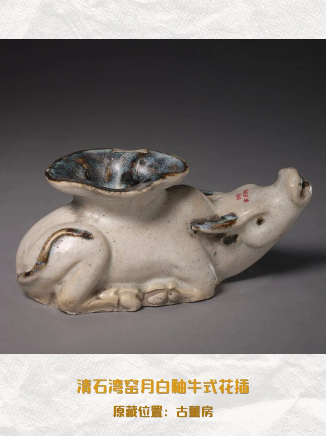 珍宝欣赏丨石湾陶在故宫