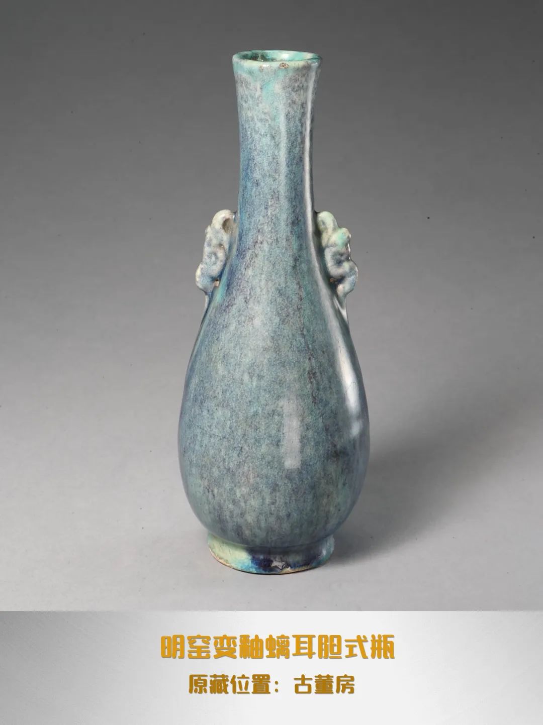 珍宝欣赏丨石湾陶在故宫