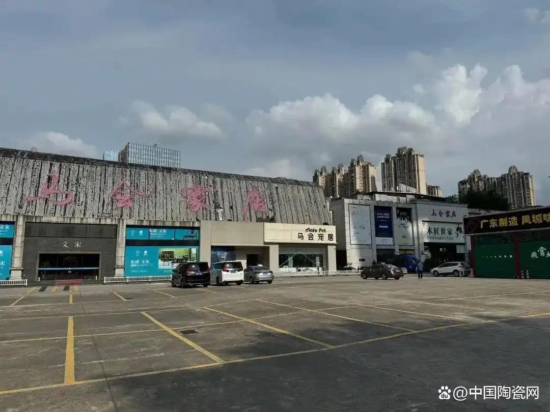 35家家居卖场闭店，卖瓷砖的也开始跑路！佛山**陶企收款不发货