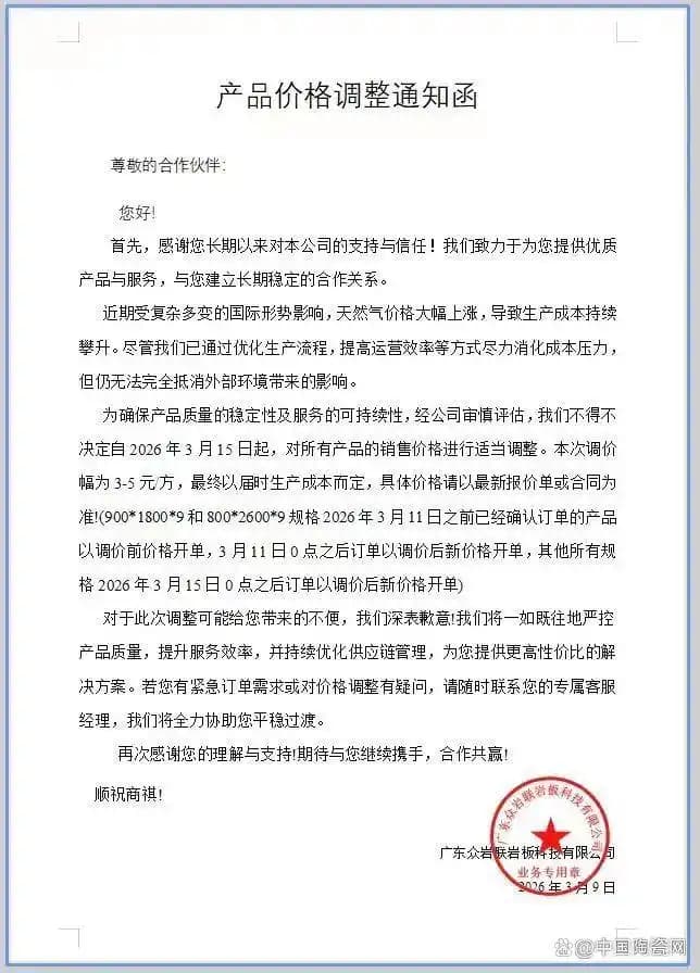 广东多家陶企涨价！刚点火复产就遭遇天然气价格飙升