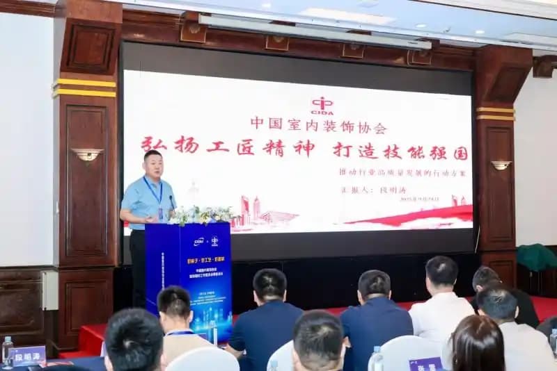 中国室内装饰协会装饰辅材工作委员会启动筹备大会在北京召开 共筑家装产业链高质量发展新生态