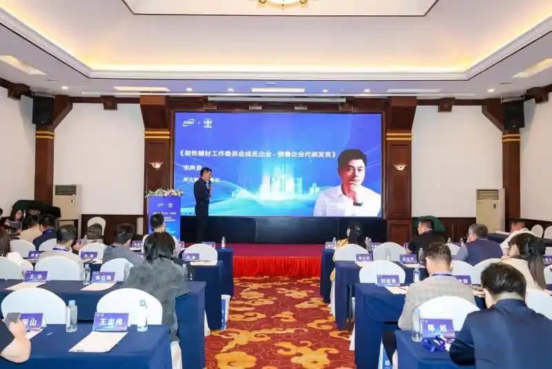 中国室内装饰协会装饰辅材工作委员会启动筹备大会在北京召开 共筑家装产业链高质量发展新生态