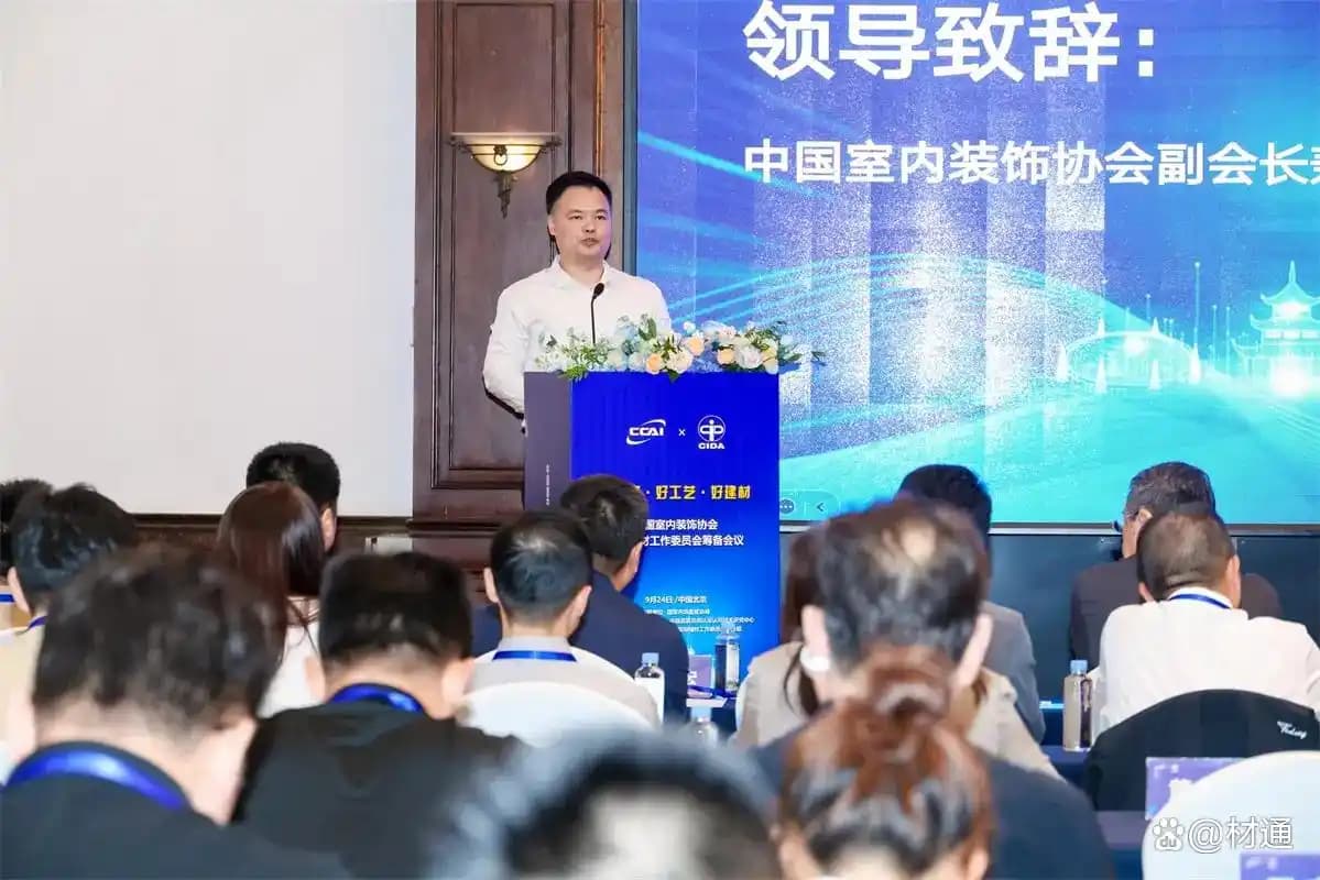 赋能“好房子”建设：材通管业深度参与装饰辅材工作委员会筹备会，推动行业规范发展