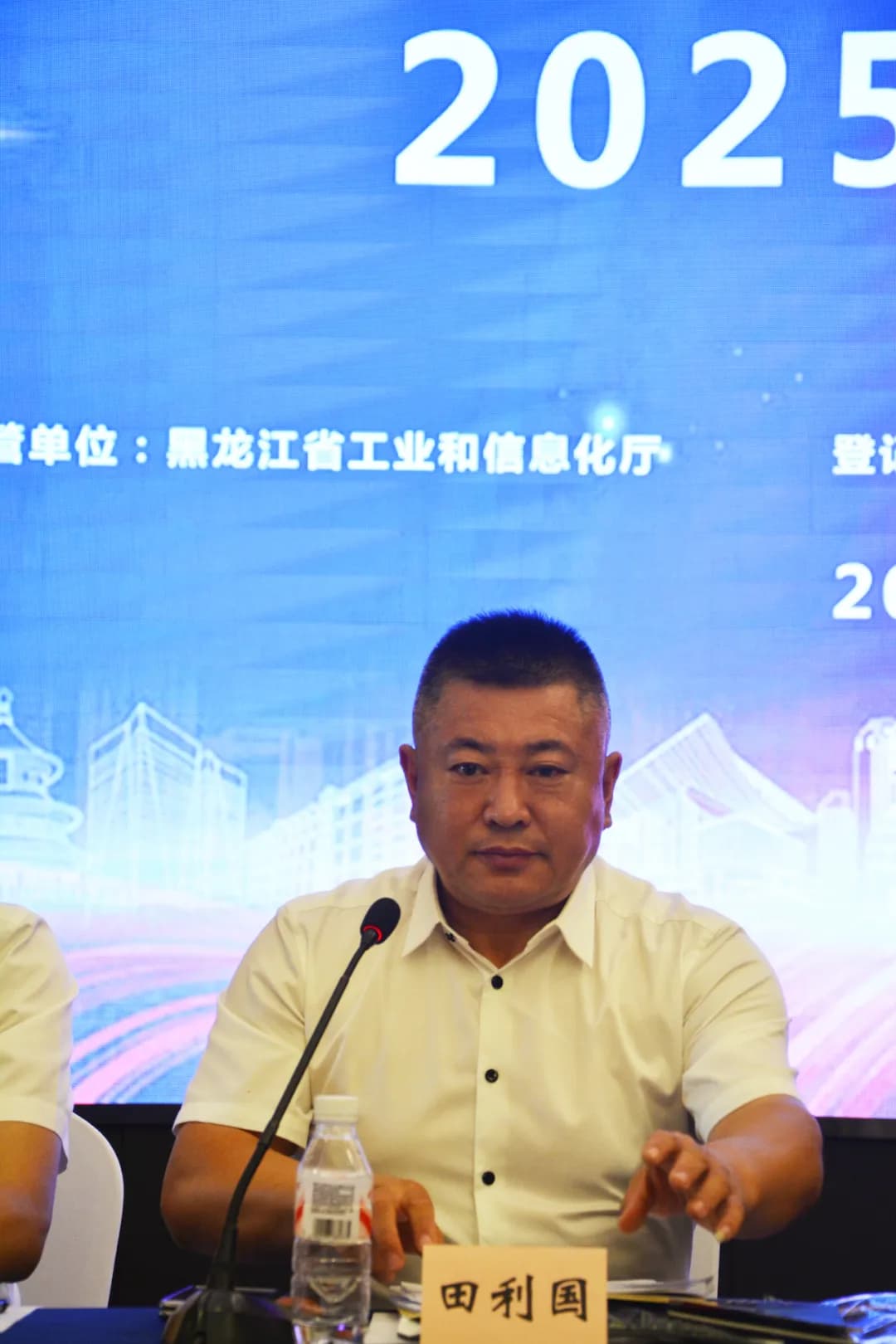 黑龙江省装修材料行业协会召开2025年度理事大会