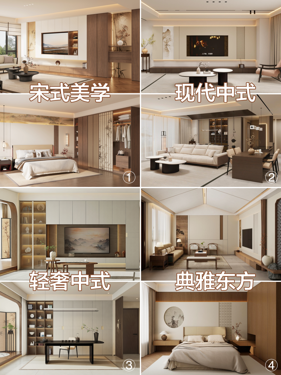 2026年最流行的4种东方美学，你家装对了吗？