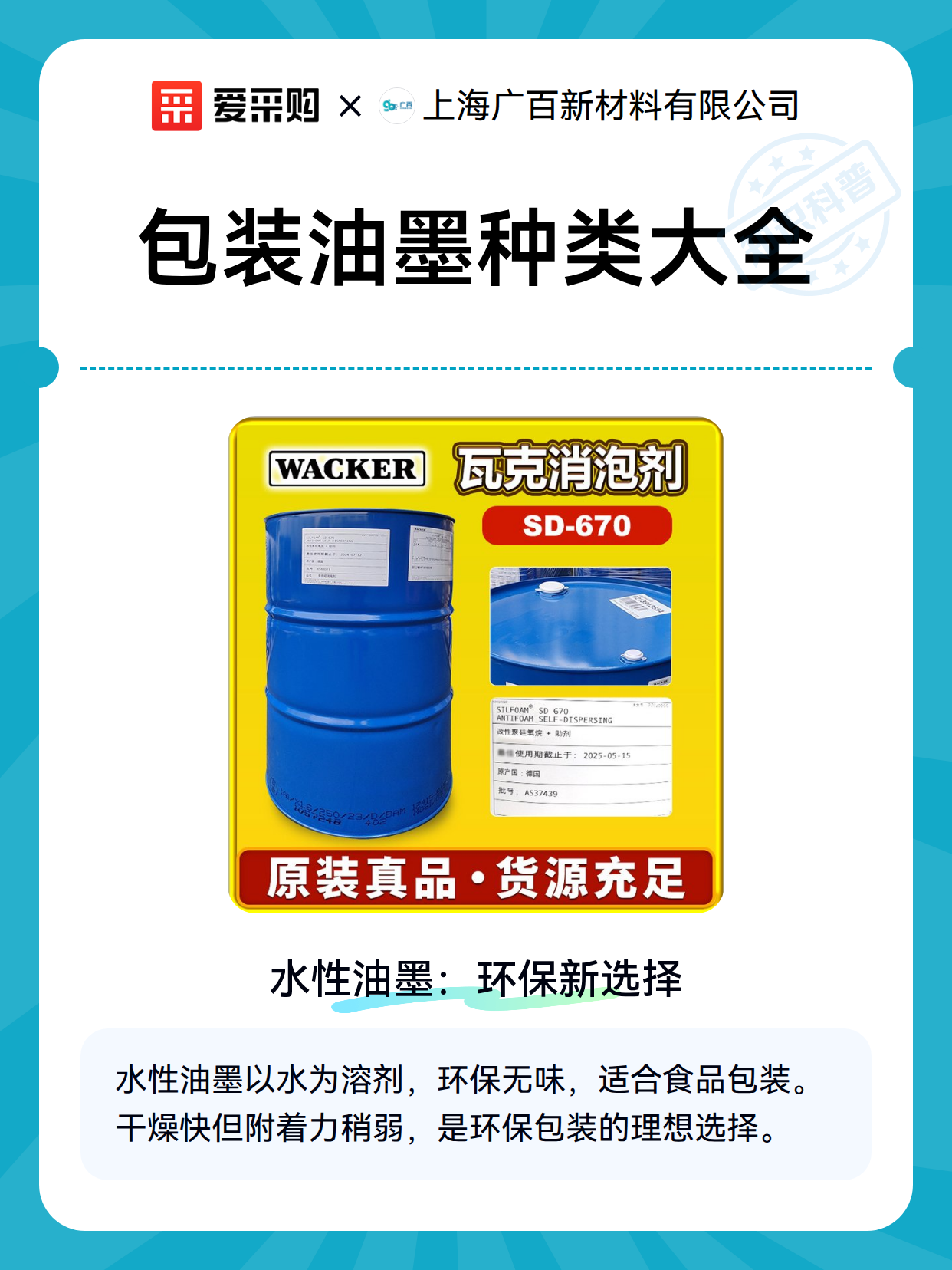 包装油墨种类大全