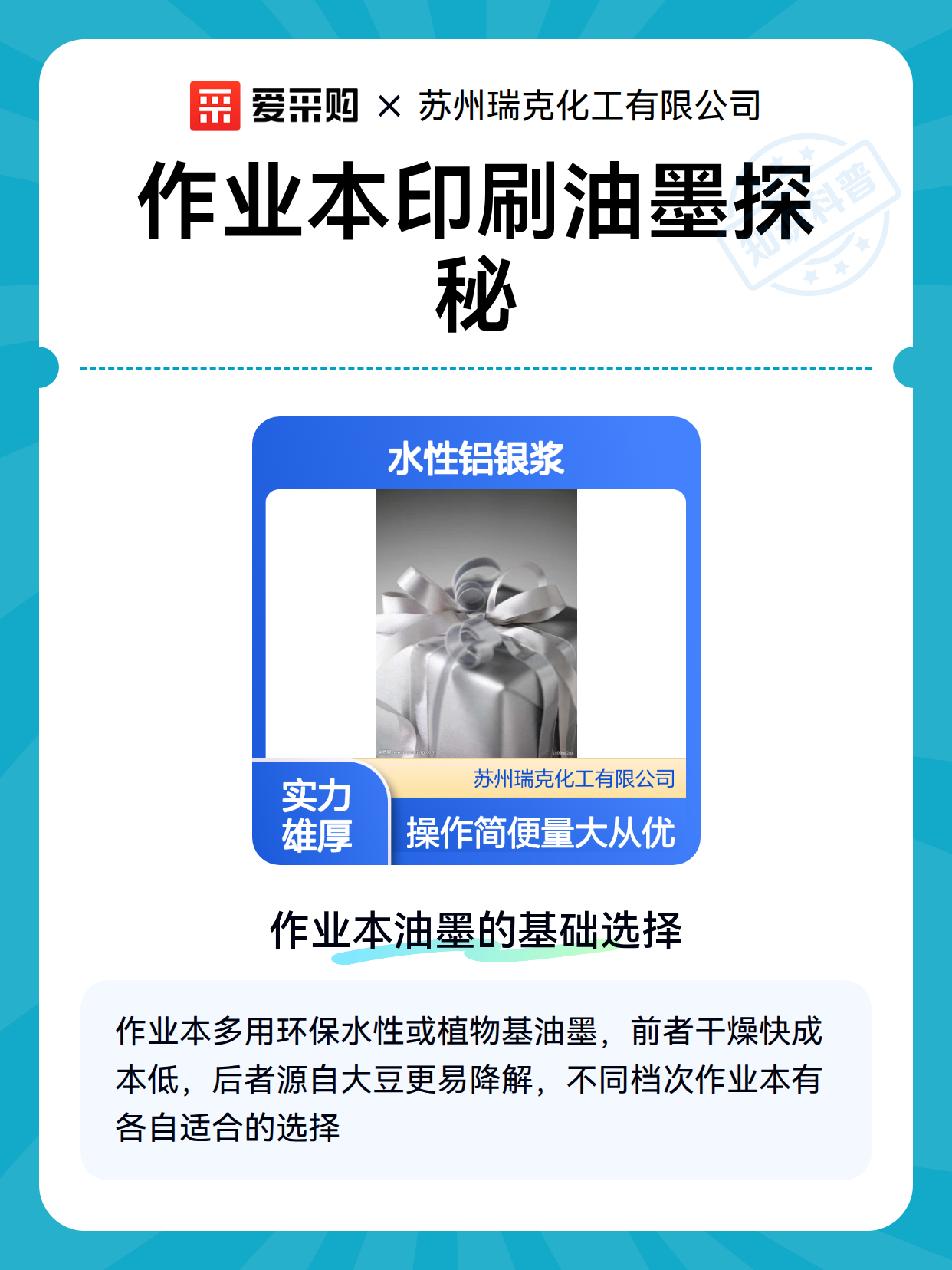 作业本印刷油墨探秘