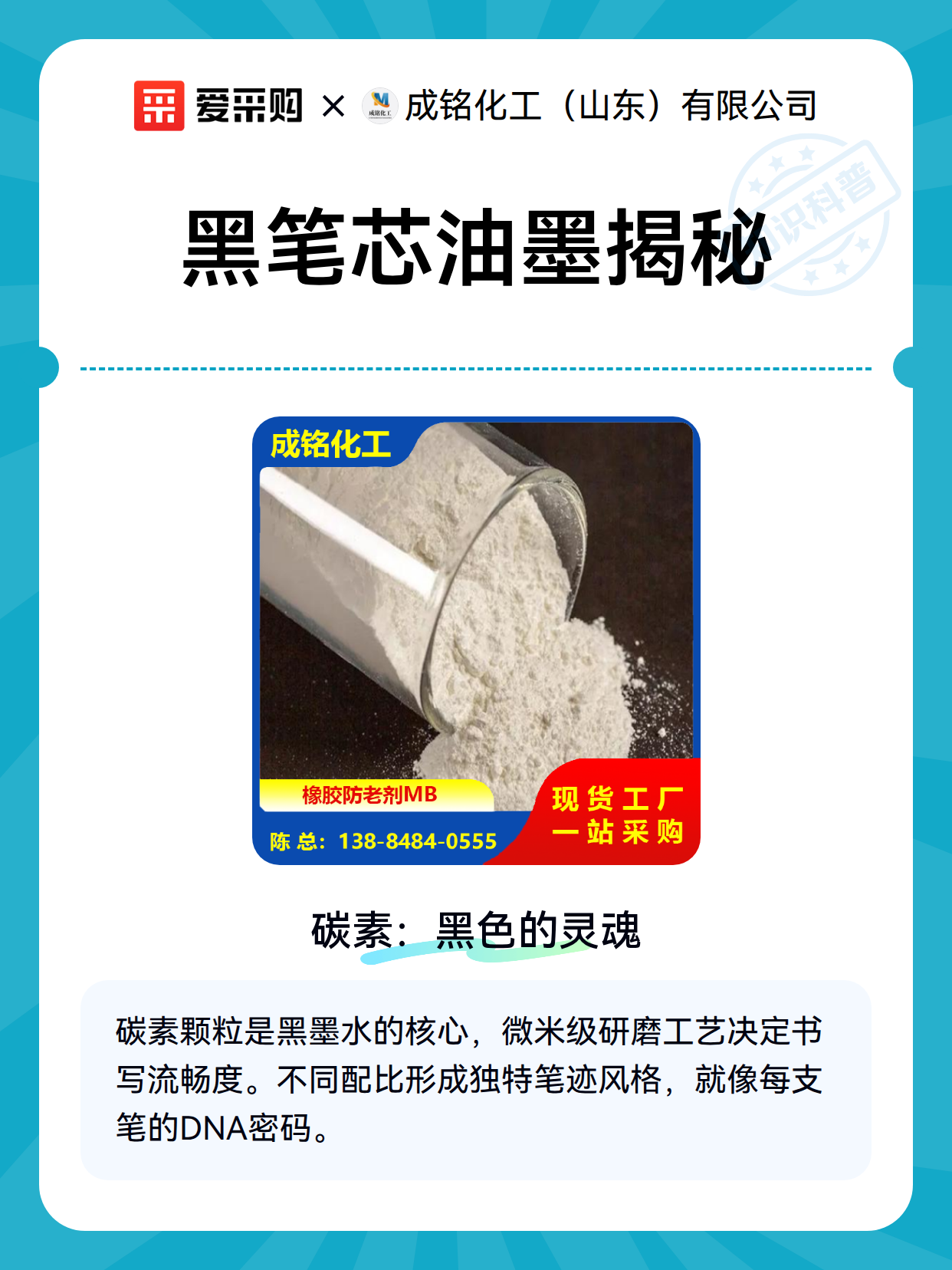 黑笔芯油墨揭秘