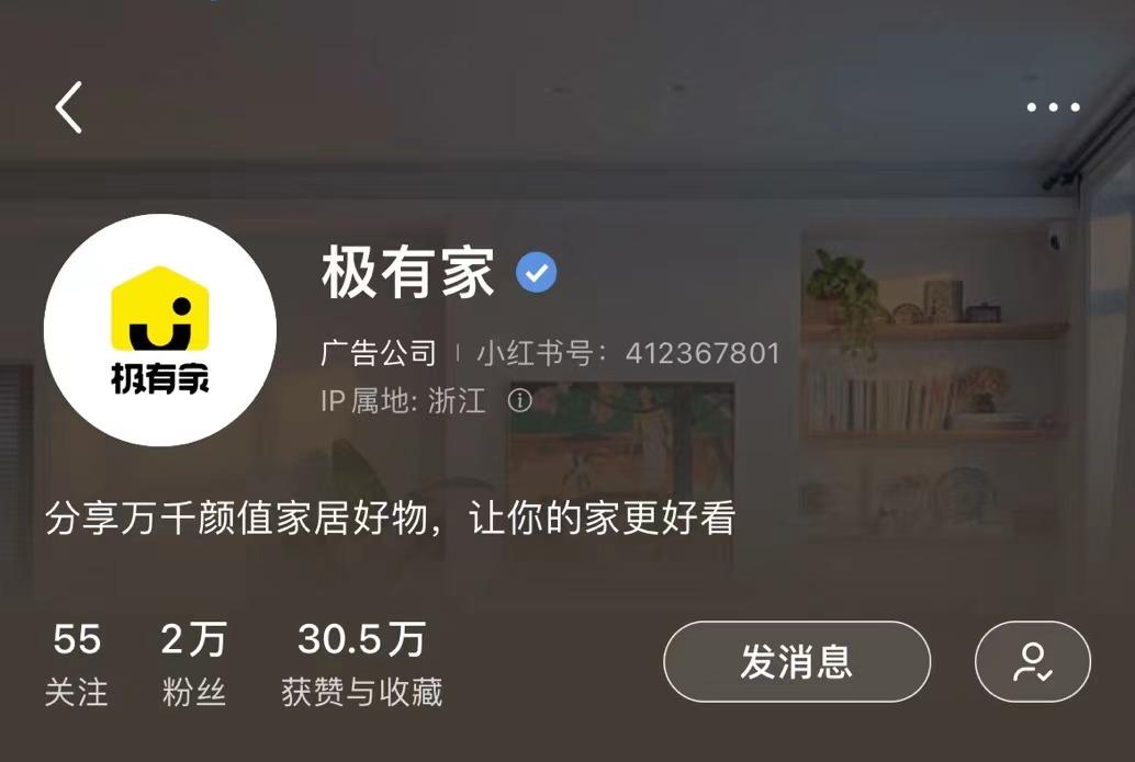 100个博主的家|№.7-家点灵感，让家拥有无限可能 