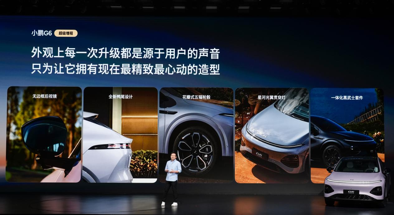 搭载第二代VLA 小鹏G6超级增程上市