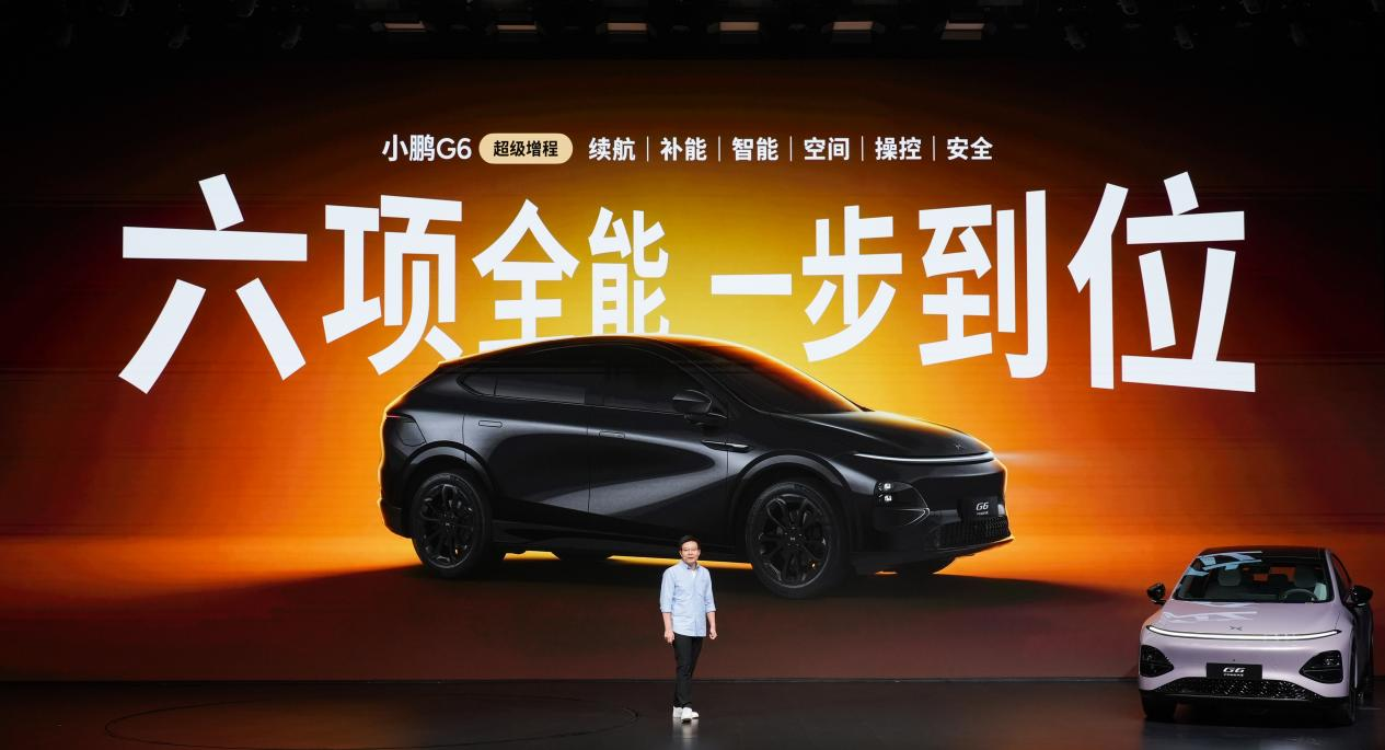 搭载第二代VLA 小鹏G6超级增程上市