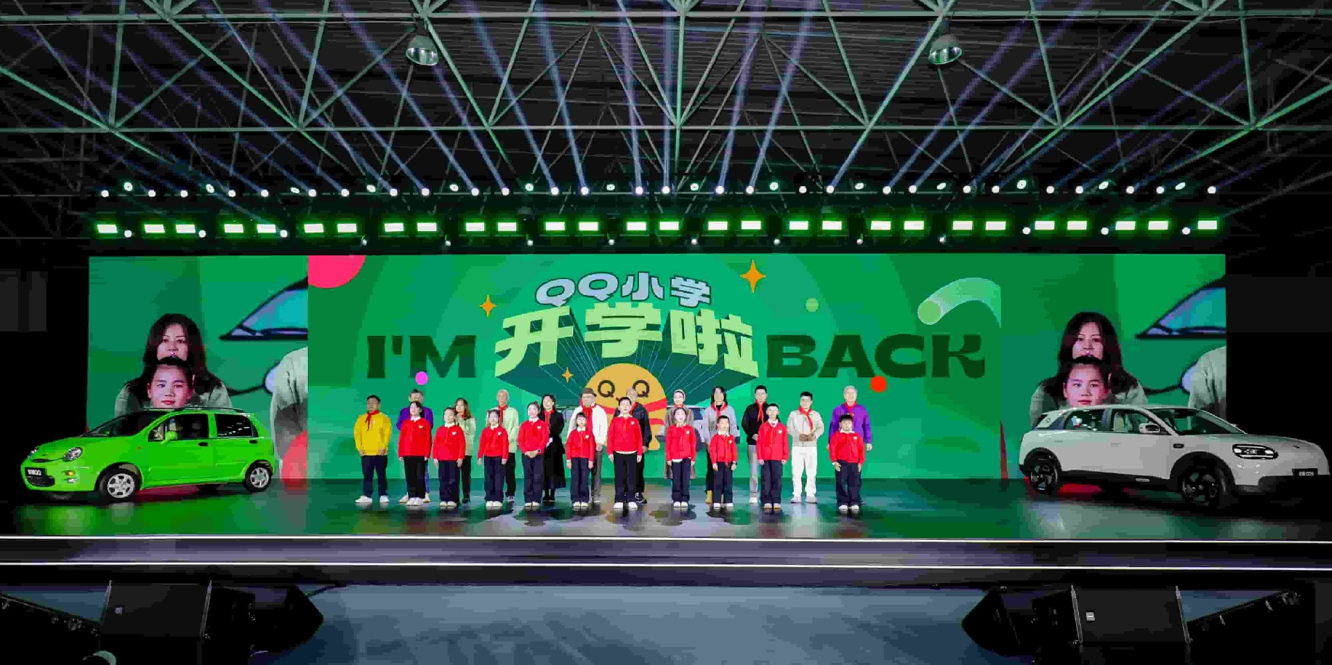 奇瑞QQ回归 全新QQ3开启盲订 主打AI智趣与个性化设计