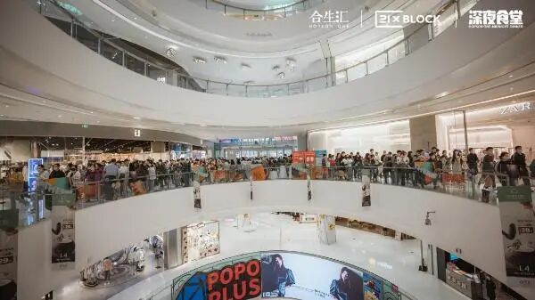 北京朝阳合生汇年度业绩85亿元 运营即竞争力 北京朝阳合生汇年度业绩85亿元 运营即竞争力