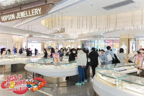 北京朝阳合生汇年度业绩85亿元 运营即竞争力 北京朝阳合生汇年度业绩85亿元 运营即竞争力