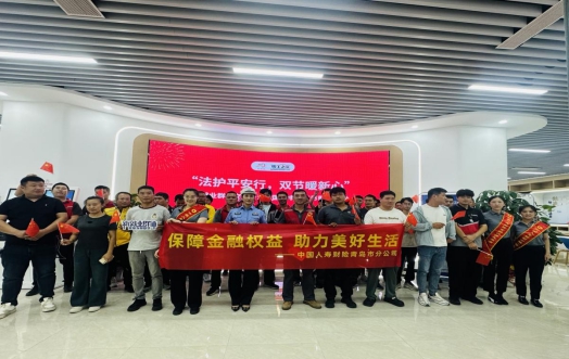 警保联动护“两新”，送教上门筑防线，金融安全伴你行