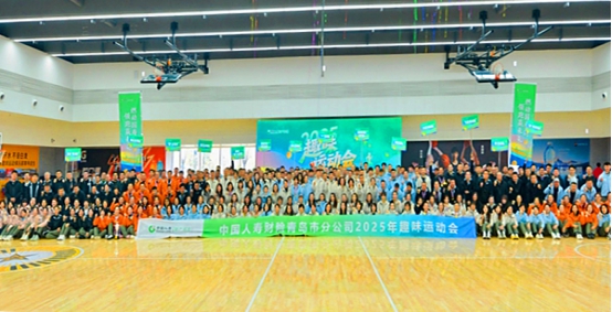 国寿财险青岛市分公司举办“燃动国寿财 领跑赢未来”职工运动会