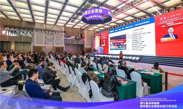 AI重构制造 精度丈量未来：三诺集团董事长刘志雄深商大会论道制造业突围密码