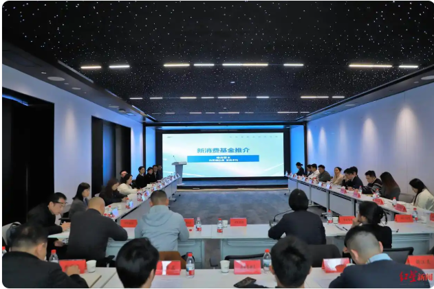 科技如何赋能消费新场景？这场供需对接会打通技术供给与消费需求衔接通道