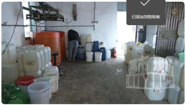 网购千斤洗涤剂原料，做出来的竟是“废料”，检测结果触目惊心：含塑化剂、管控物质，唯独没有磺酸