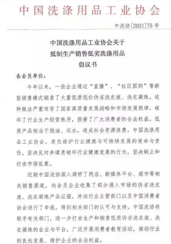 网购千斤洗涤剂原料，做出来的竟是“废料”，检测结果触目惊心：含塑化剂、管控物质，唯独没有磺酸