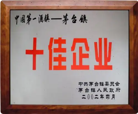 探寻茅源酒业传奇：从小酒坊到大酒企的百年风雨路