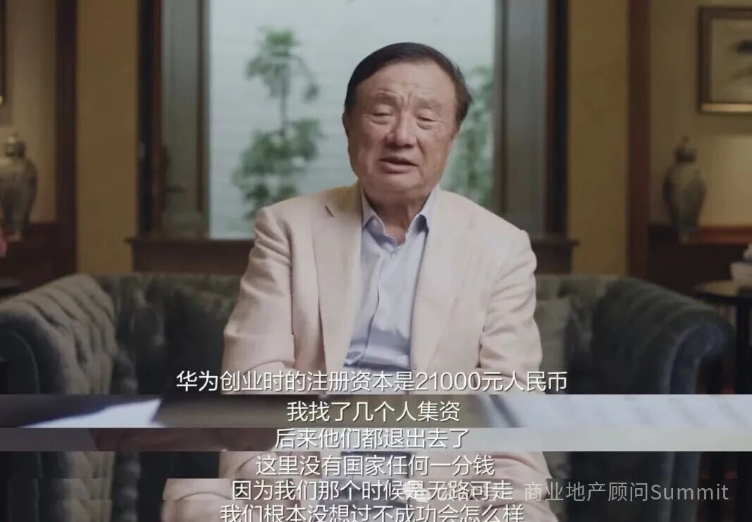 任正非：43 岁负债创业，到撑起中国科技脊梁