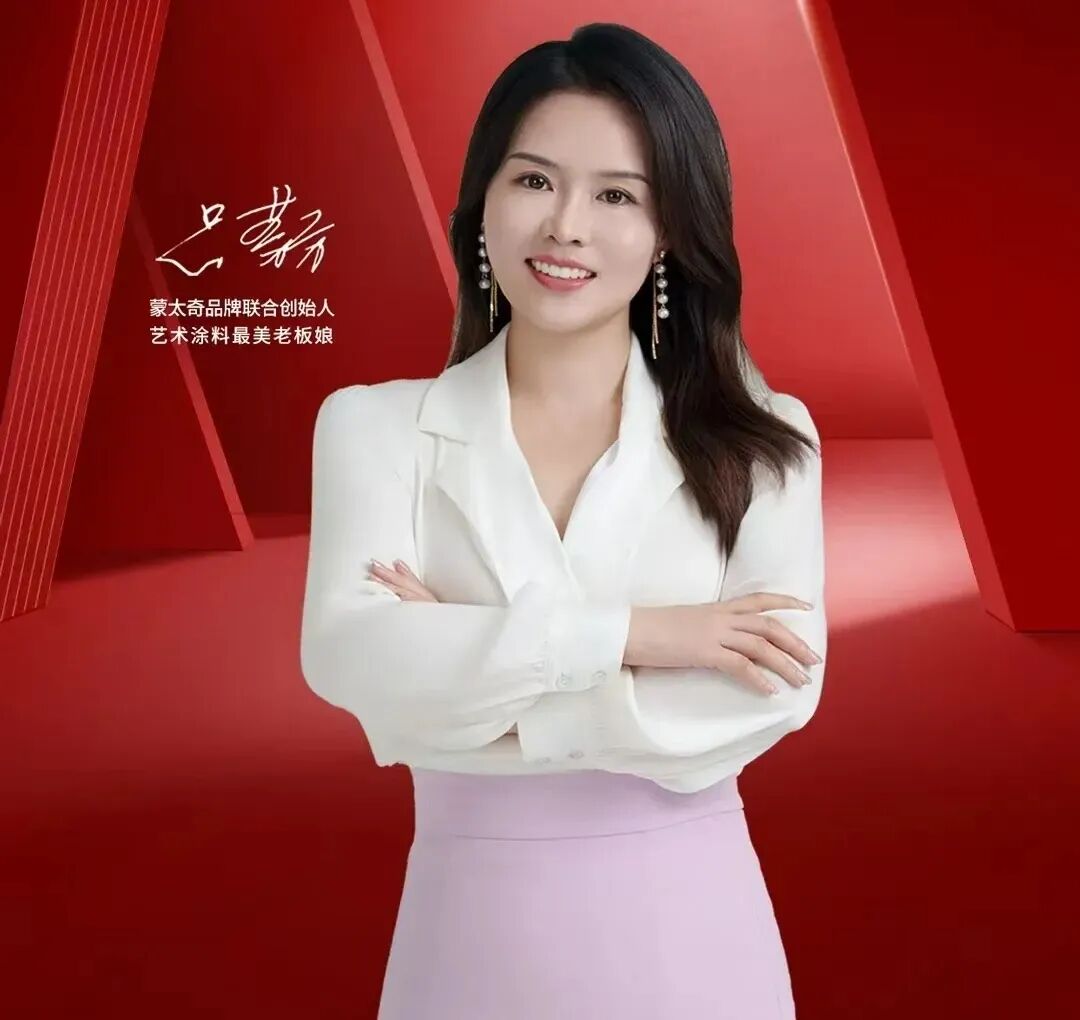 一封艺术涂料品牌创始人来信,究竟藏着什么? 一封艺术涂料品牌创始人来信,究竟藏着什么?